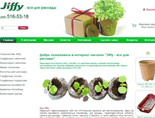 Tablet Screenshot of agbina-jiffy.ru